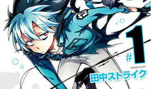 吸血鬼仆人漫画,跨越生死的爱恋与冒险之旅